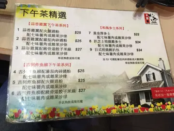 下午茶