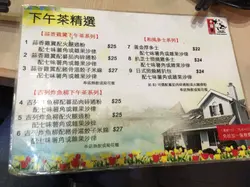 下午茶