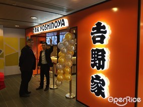 Yoshinoya