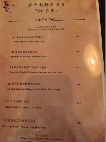Pasta & Rice Menu
