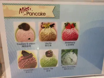 皇牌雪糕系列