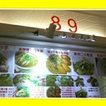 西九龍中心8/F 美食廣場8F09