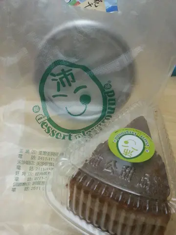 朱古力千層班戟