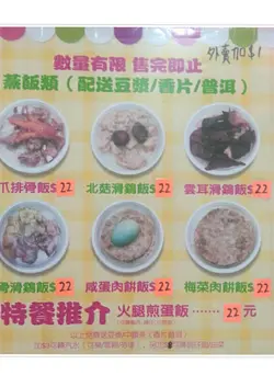 蒸飯類