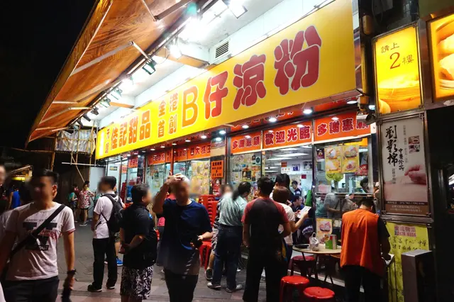 佳記甜品 Kei Kee Dessert