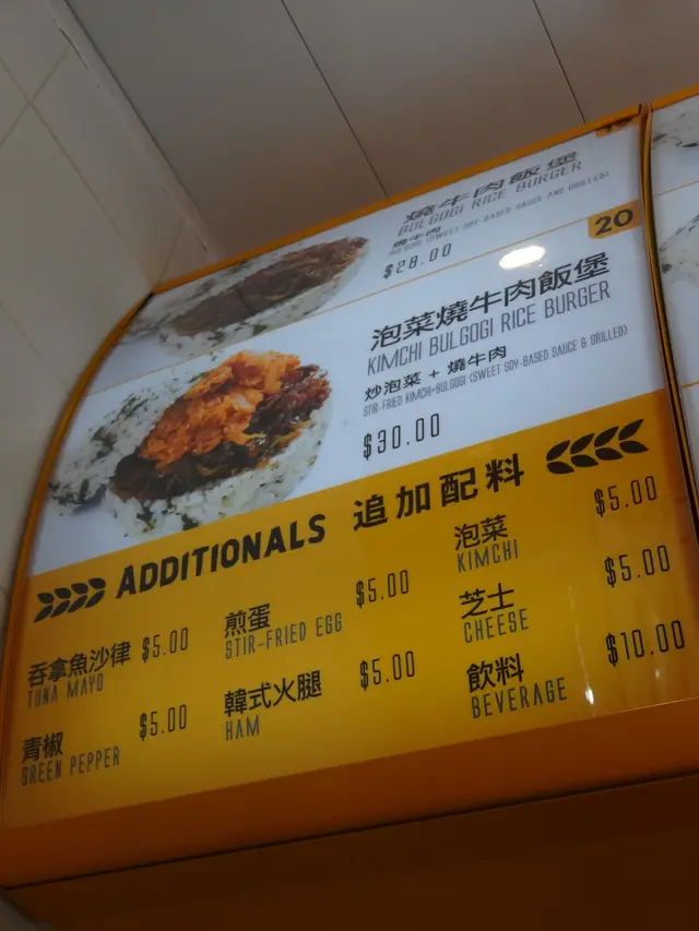 另可加 $5，加配其他配料！