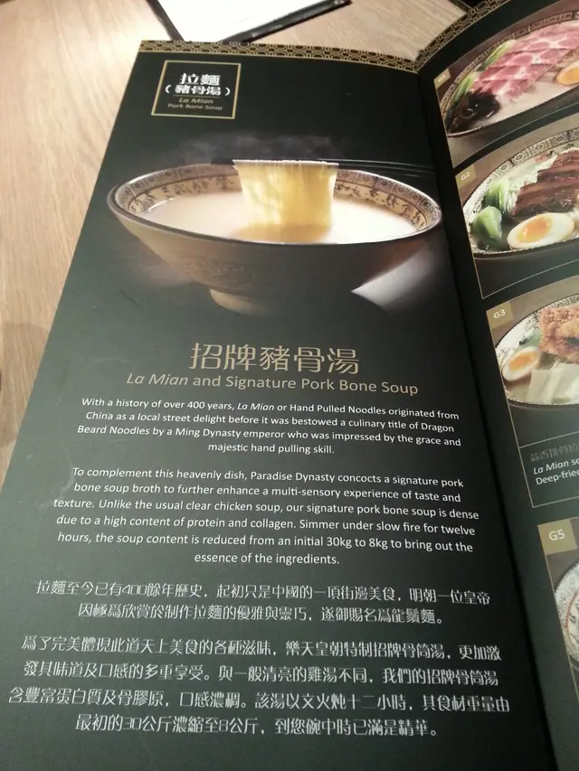 招牌豬骨湯拉麪