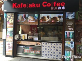 貓屎咖啡