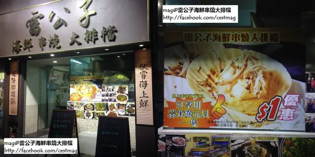 就是被這個$1扇貝海報吸引了目光