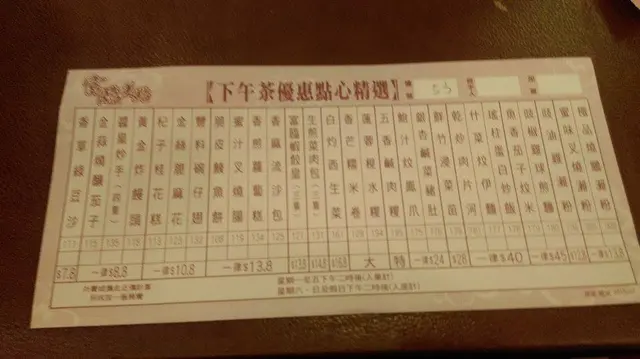 下午茶優惠點心精選- 香港樂富的富臨皇宮| OpenRice 香港開飯喇 下午茶優惠點心精選- 香港樂富的富臨皇宮| Openrice 香港開飯喇
