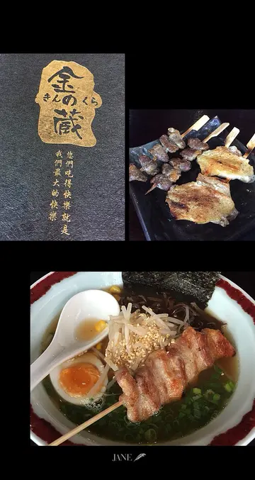 招牌黃金拉麵原來約一年前已經冇做 呢個係醬油拉麵 串燒䐁肉代替义燒(想信係唔想做义燒用串燒代替) 雞湯底好求其 失去靈魂嘅拉麵 串燒亦唔得 好可能係不久嘅將來此店會唔買拉麵 因為感覺到冇咗做拉麵嘅誠意