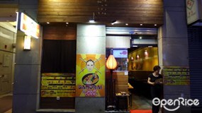 Samurai の Soup Curry