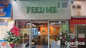 Feed Me