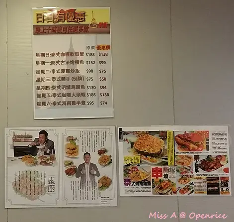 也有每天特價的食品選擇