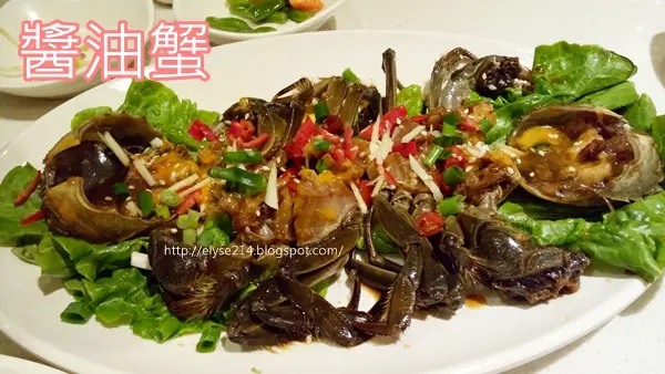 醬油蟹