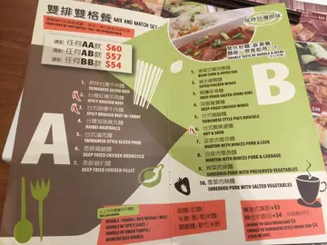 台灣麵特色 : 一個碗分兩邊, 岩哂花心的您, 一邊食飯, 一邊食麵, 任君選擇