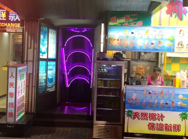 旁邊兩邊均寫是豉油街17號