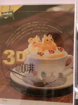 門外貼上不少雜誌報導其招牌彩色 3D 立體拉花咖啡！