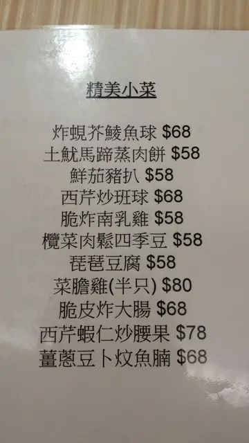 小菜出色