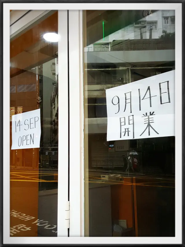 Not A Burger 唔係漢堡:9月14日開業