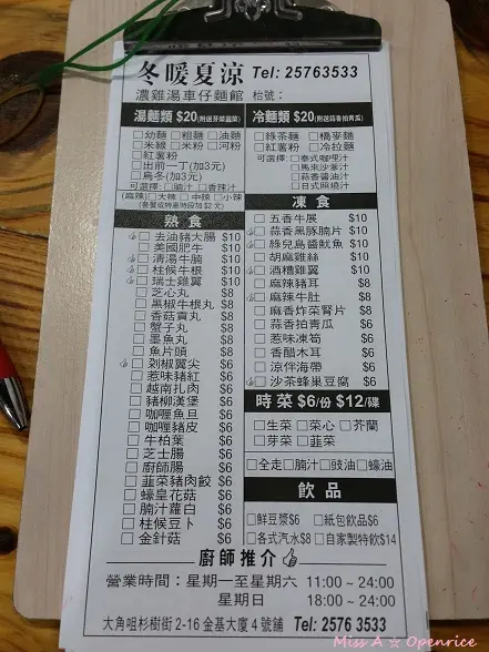 單點任選餸更多選擇