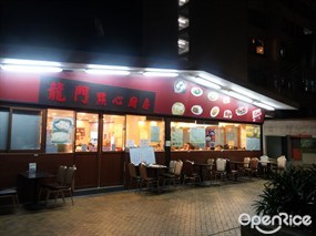 Dragon Gate