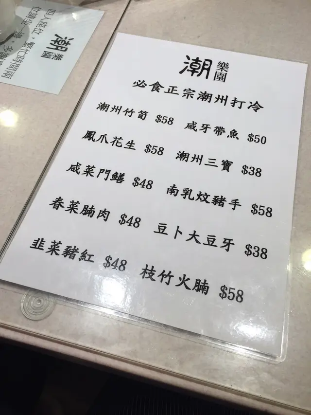 新推嘅打冷食品