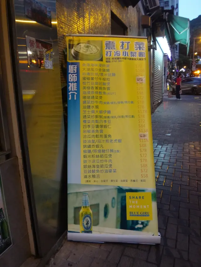 廚師推介易拉架