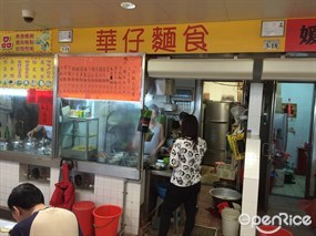 華仔麵食