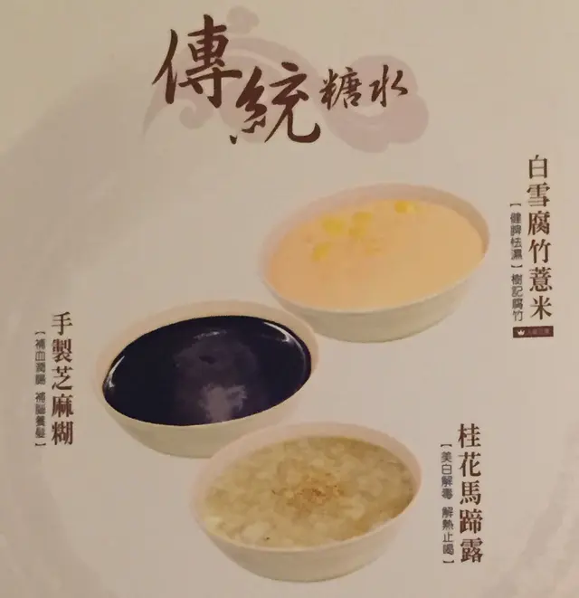 腐竹糖水強調用樹記腐竹