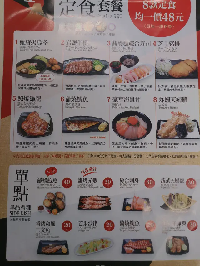 傳單