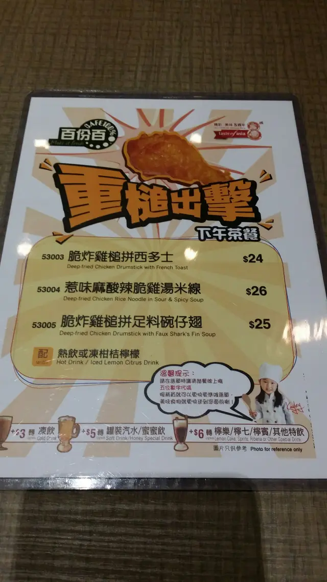 幾款中西式下午茶餐~