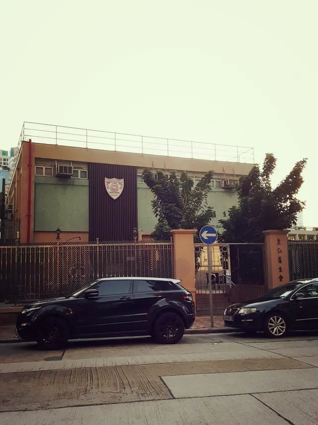 皇仁書院舊生會