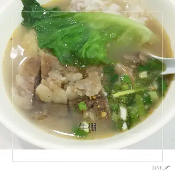 普通