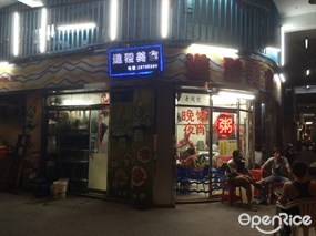 進發美食