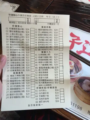 餐牌