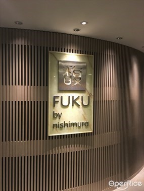 馥
