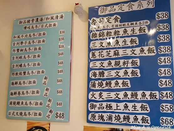 除了勝手丼也有其他定食