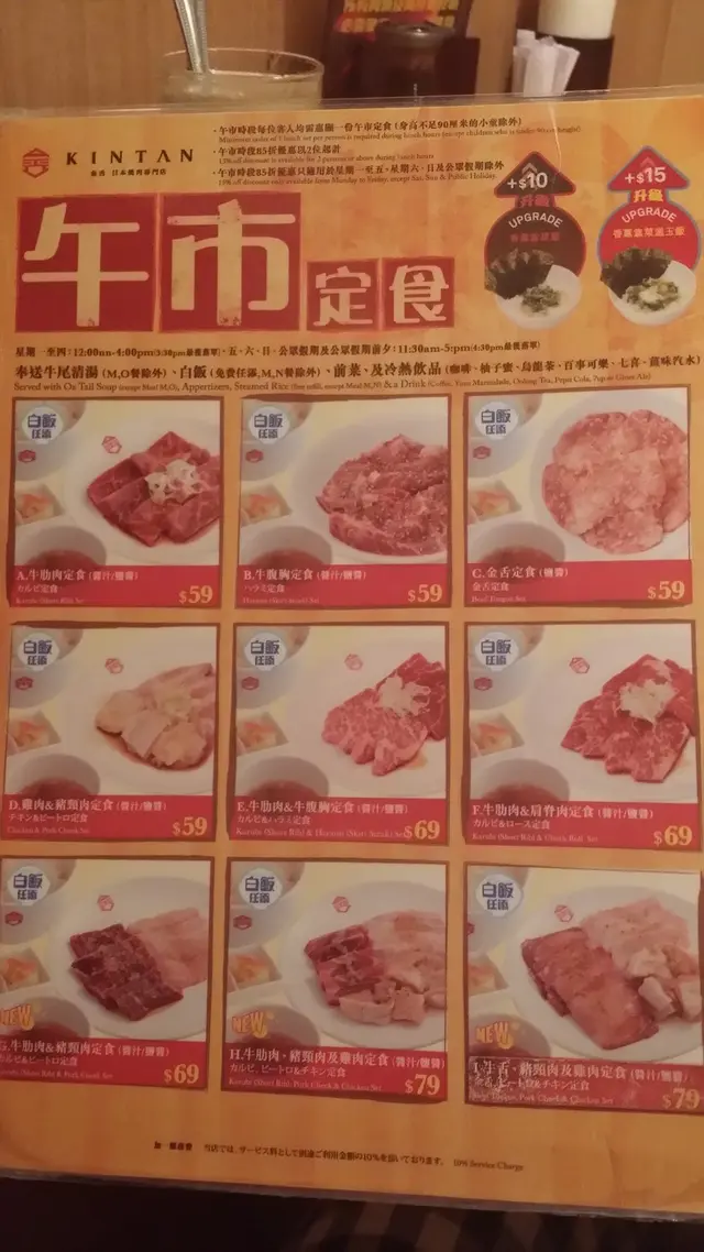 中午餐牌