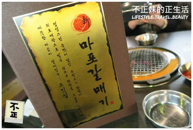 新麻蒲-餐牌