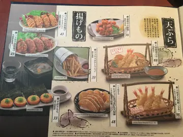 扬げもの (油炸食物)