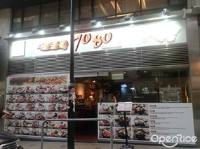 BBQ 7080