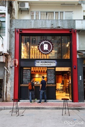 The Roundhouse Chicken + Beer