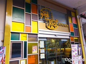 Kong Chu Kitchen