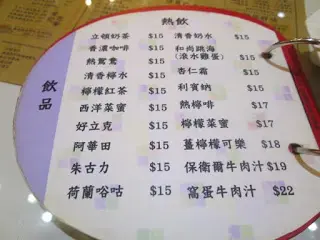熱飲選擇