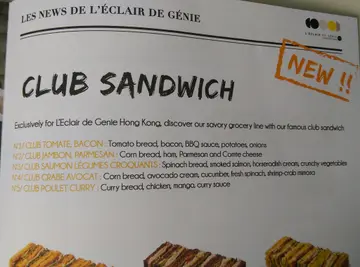 香港分店独家的法式三文治 Club sandwich