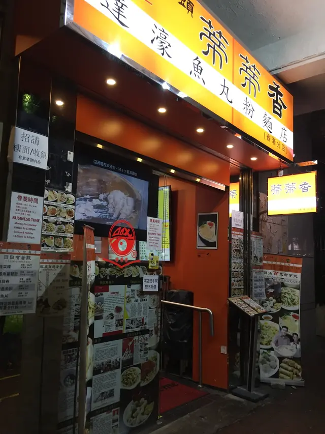完全好似返左大陸咁