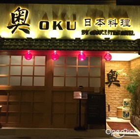 奧日本料理