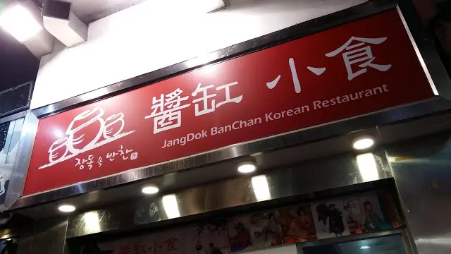 誤打誤撞的就光顧了