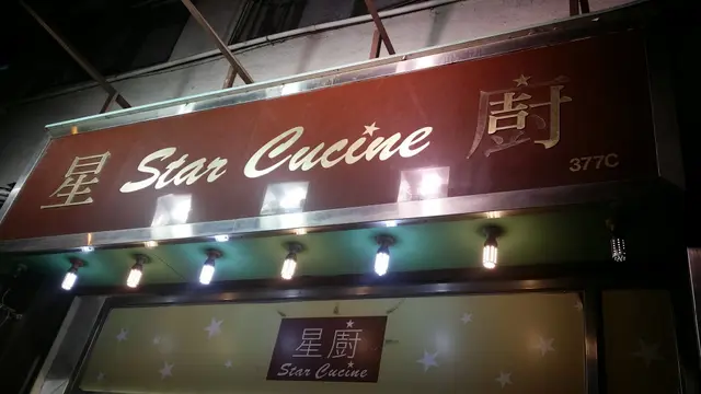 矚目的招牌。